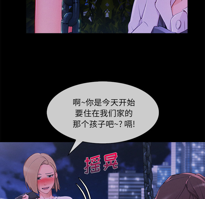 长腿姐姐 第30话 第60页