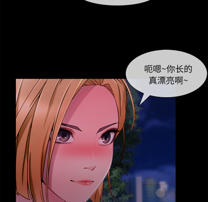 长腿姐姐 第30话 第62页