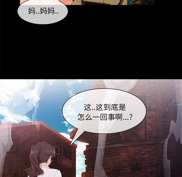 长腿姐姐 第30话 第50页