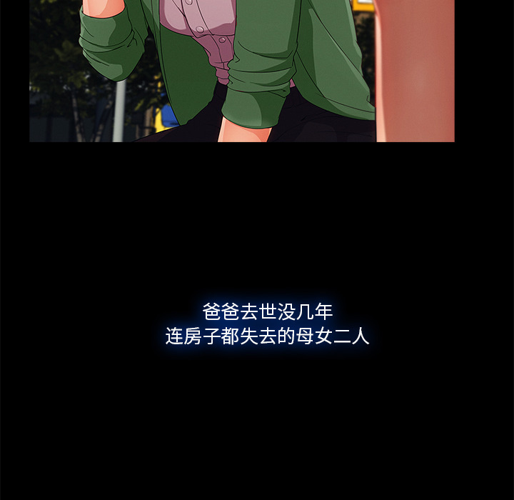 长腿姐姐 第30话 第53页