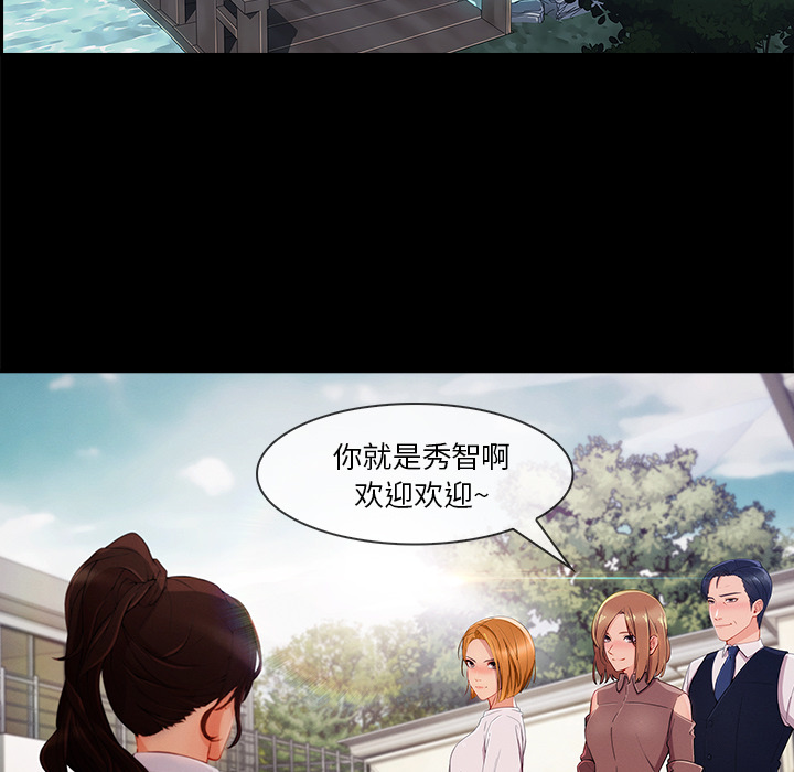长腿姐姐 第30话 第56页