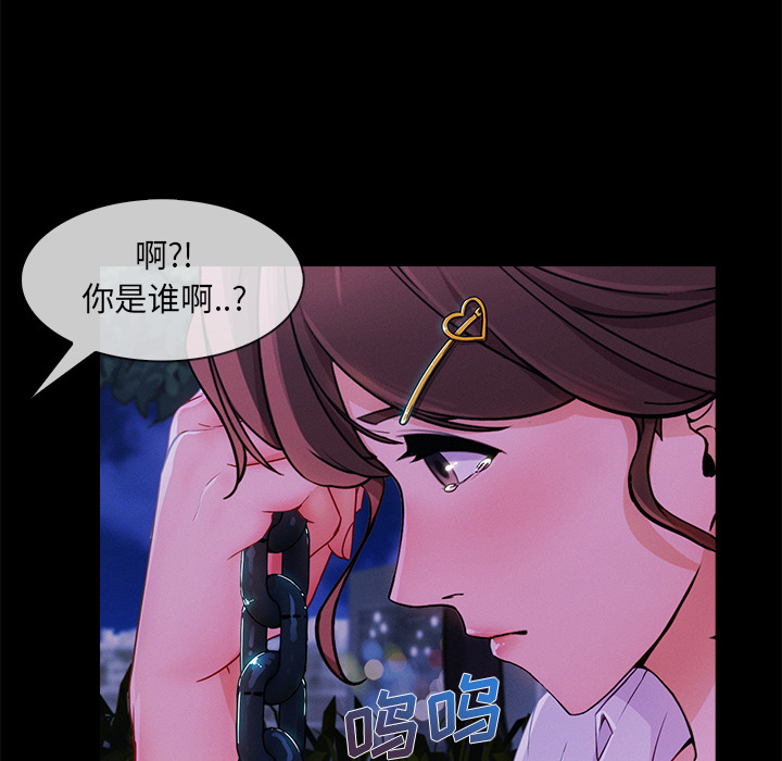 长腿姐姐 第30话 第59页