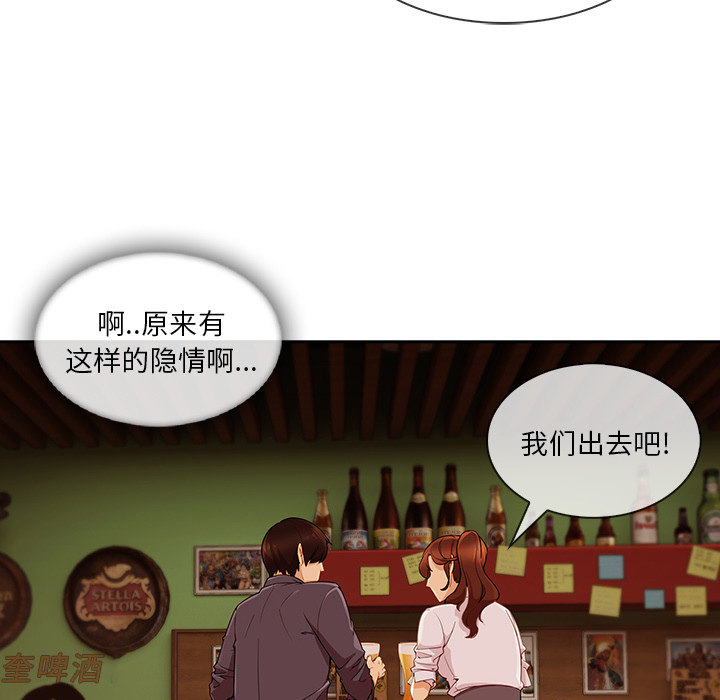 长腿姐姐 第30话 第72页