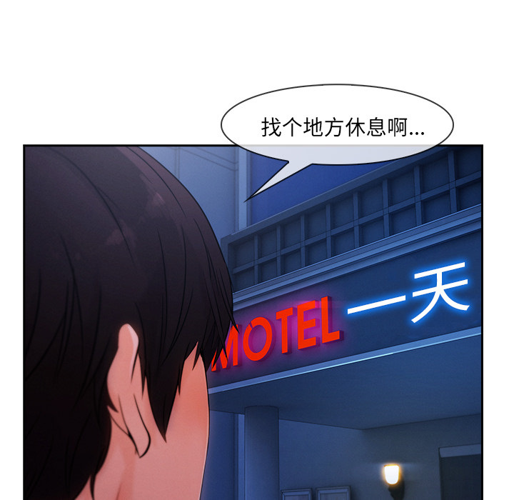 长腿姐姐 第30话 第77页