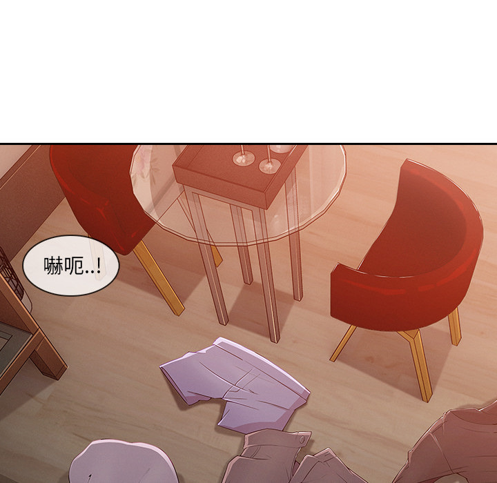 长腿姐姐 第30话 第90页