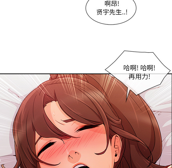 长腿姐姐 第30话 第93页