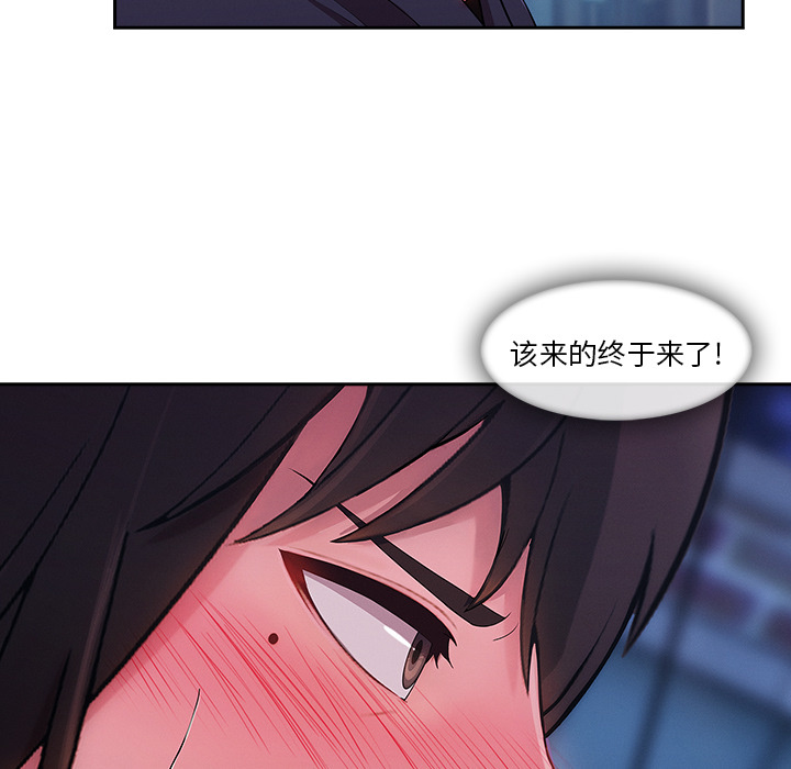 长腿姐姐 第30话 第82页