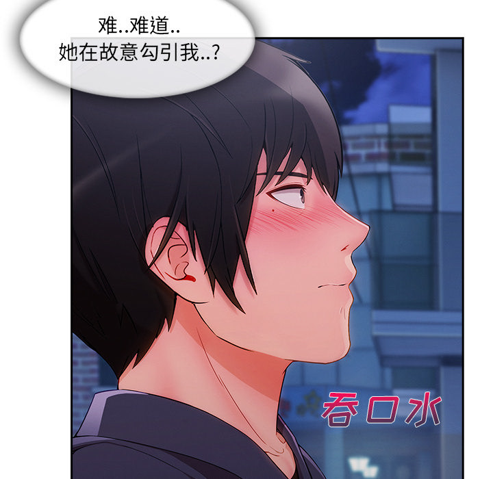 长腿姐姐 第30话 第81页