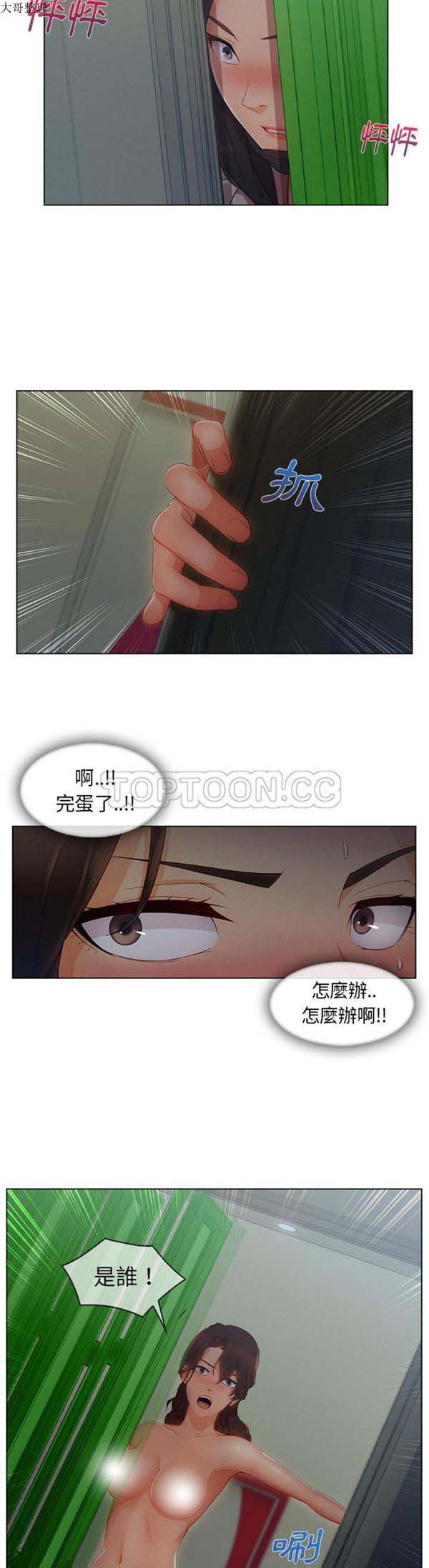 长腿姐姐 第31话 第30页