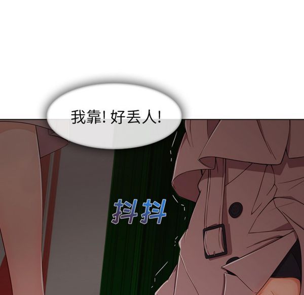 长腿姐姐 第32话 第9页