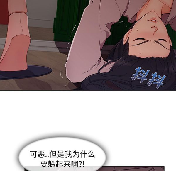 长腿姐姐 第32话 第10页