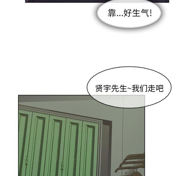 长腿姐姐 第32话 第12页