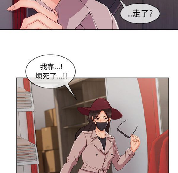 长腿姐姐 第32话 第16页