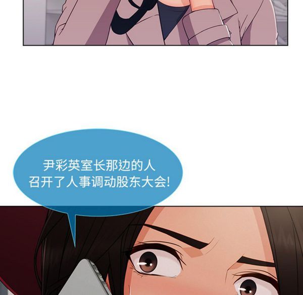 长腿姐姐 第32话 第21页