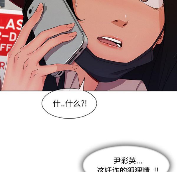 长腿姐姐 第32话 第22页