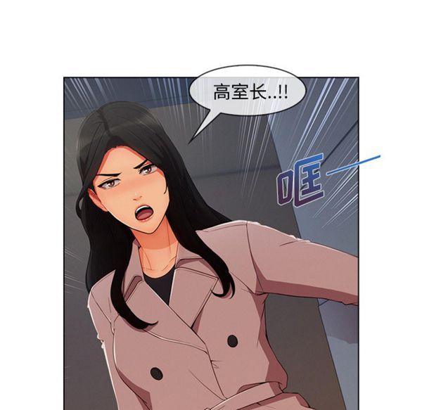 长腿姐姐 第32话 第25页