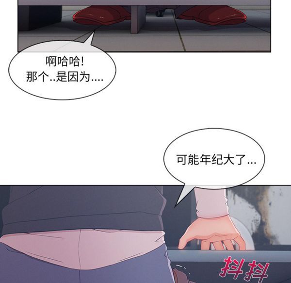 长腿姐姐 第32话 第39页