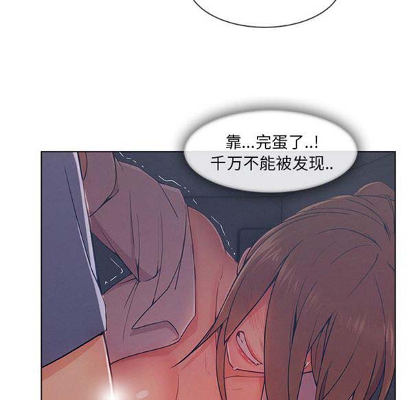 长腿姐姐 第32话 第41页
