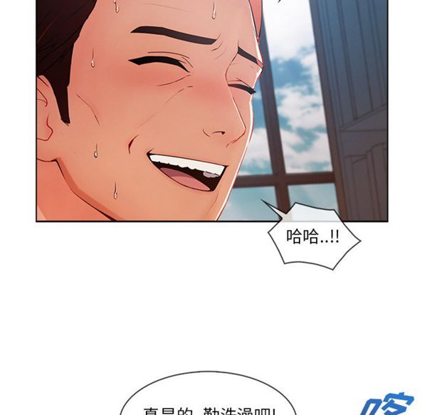 长腿姐姐 第32话 第43页