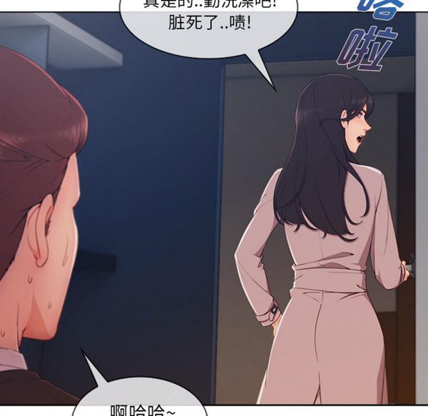长腿姐姐 第32话 第44页