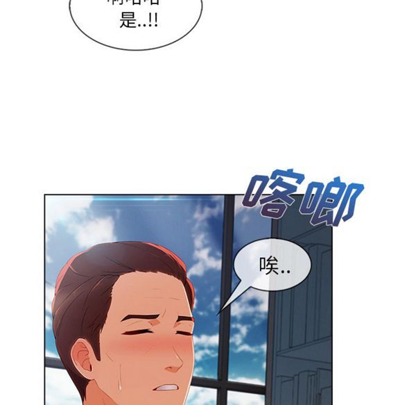 长腿姐姐 第32话 第45页