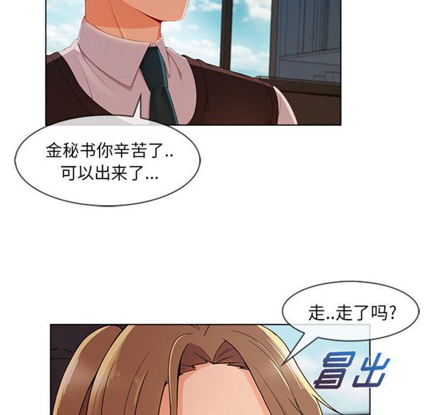 长腿姐姐 第32话 第46页