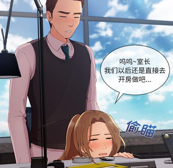 长腿姐姐 第32话 第48页