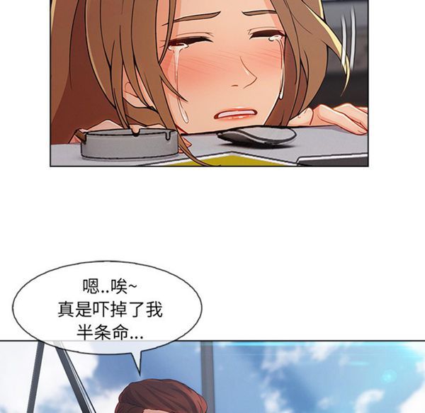 长腿姐姐 第32话 第47页