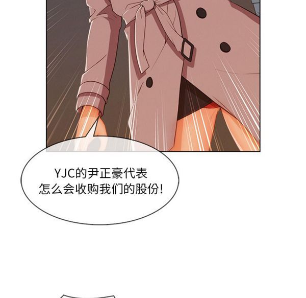 长腿姐姐 第32话 第26页
