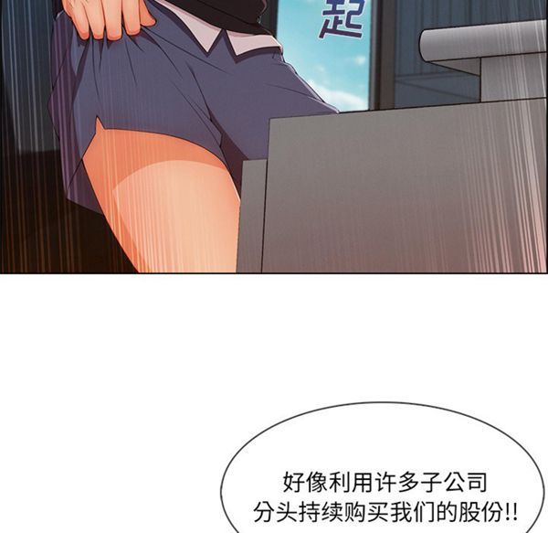长腿姐姐 第32话 第28页