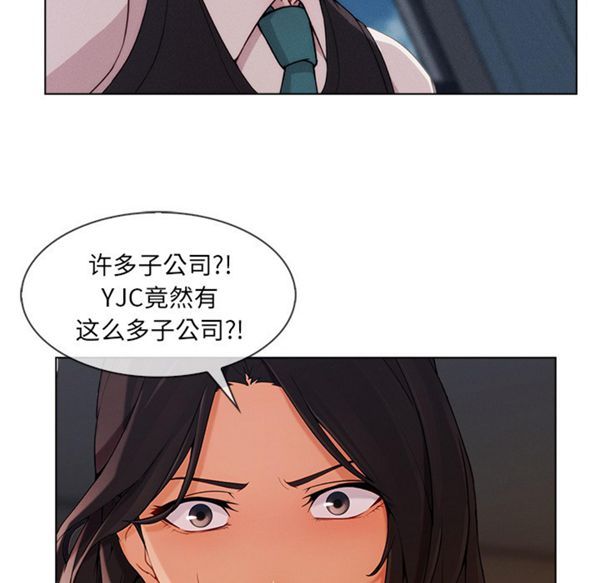 长腿姐姐 第32话 第30页