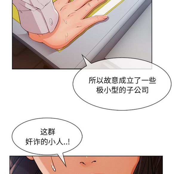 长腿姐姐 第32话 第32页