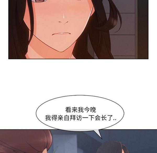 长腿姐姐 第32话 第34页
