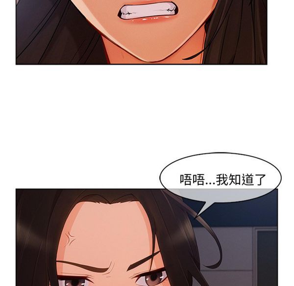 长腿姐姐 第32话 第33页