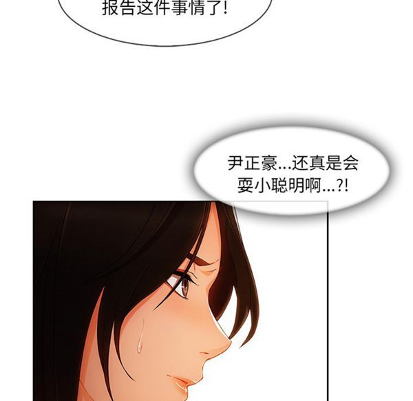 长腿姐姐 第32话 第36页