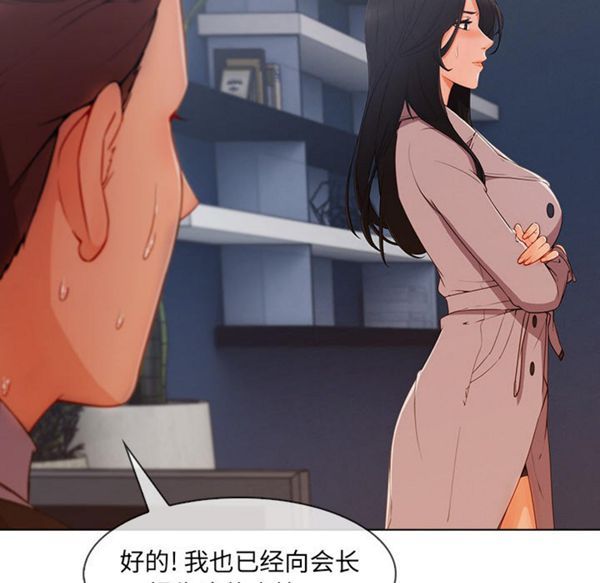 长腿姐姐 第32话 第35页