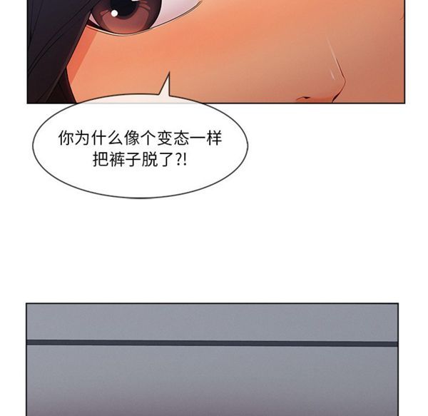 长腿姐姐 第32话 第38页