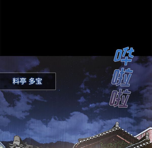 长腿姐姐 第32话 第52页