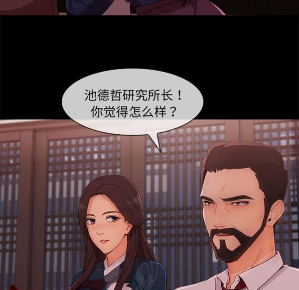 长腿姐姐 第32话 第55页