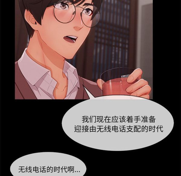 长腿姐姐 第32话 第57页
