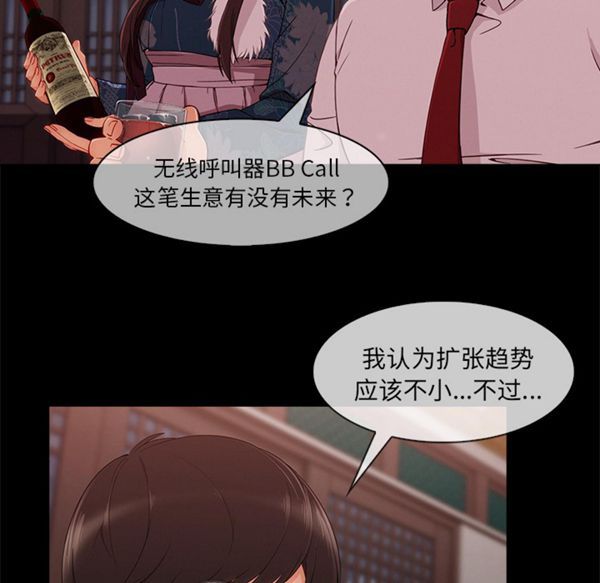 长腿姐姐 第32话 第56页