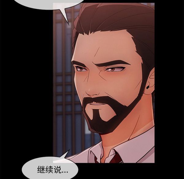 长腿姐姐 第32话 第58页