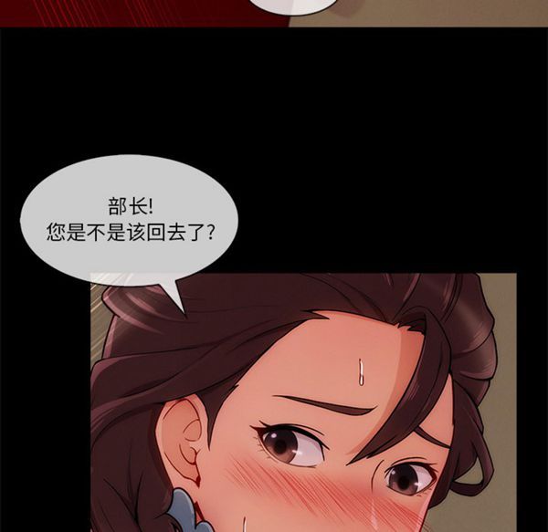 长腿姐姐 第32话 第73页