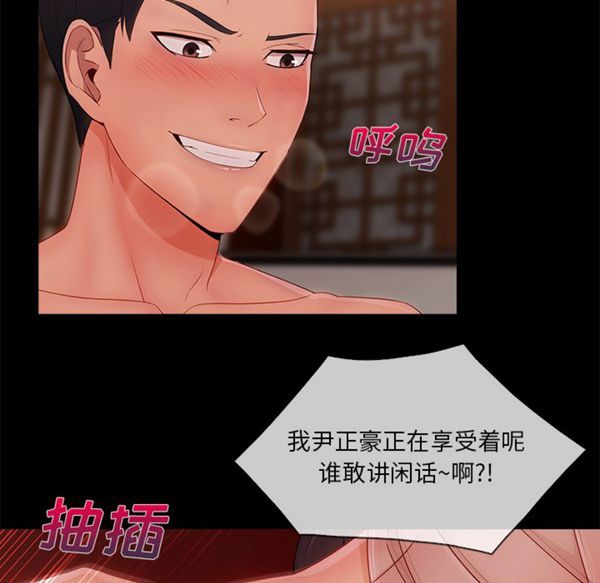 长腿姐姐 第32话 第75页