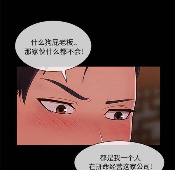 长腿姐姐 第32话 第77页