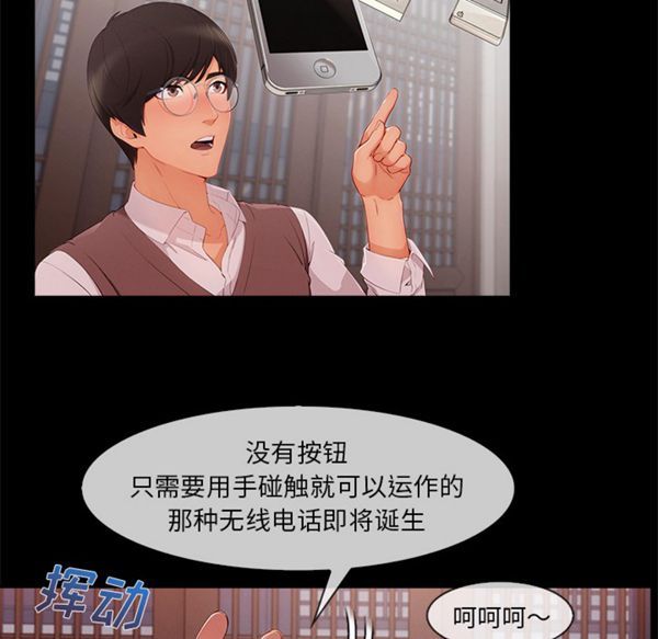 长腿姐姐 第32话 第60页