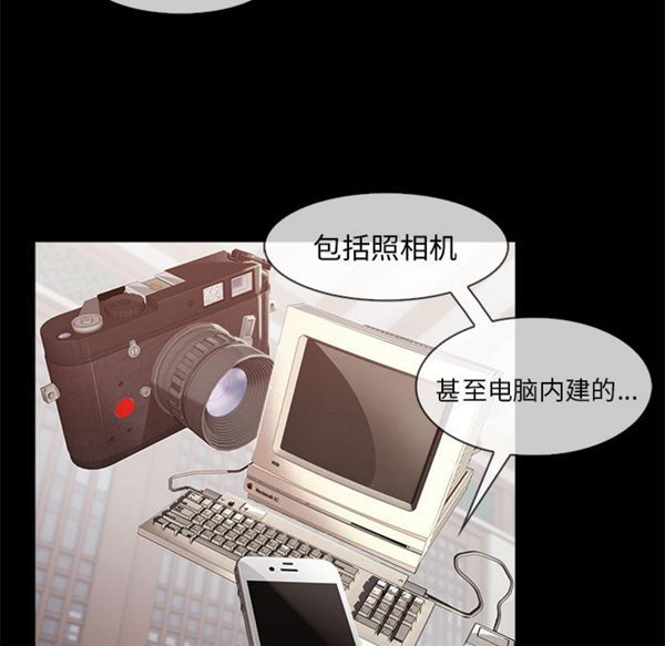 长腿姐姐 第32话 第59页