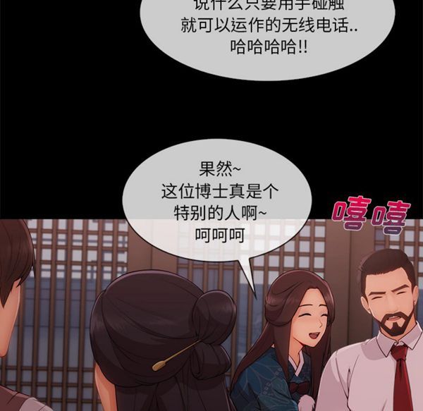 长腿姐姐 第32话 第64页