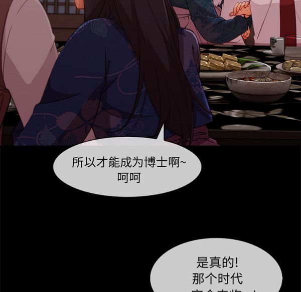 长腿姐姐 第32话 第65页
