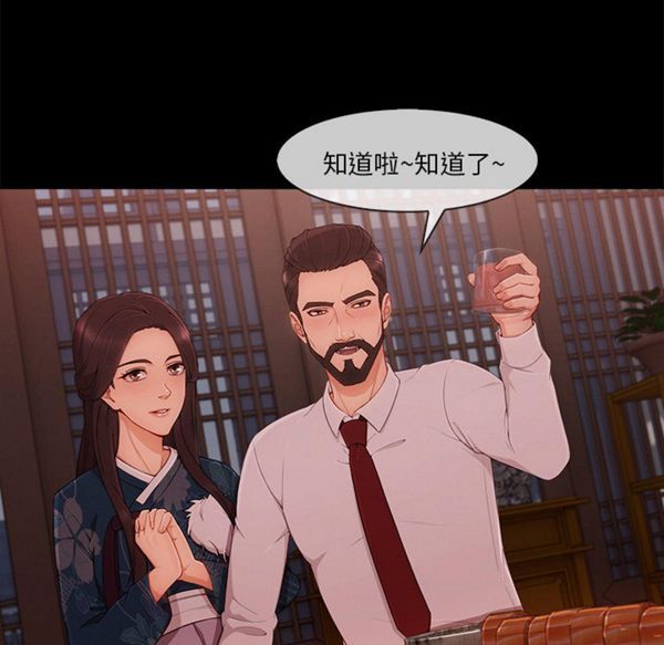 长腿姐姐 第32话 第67页
